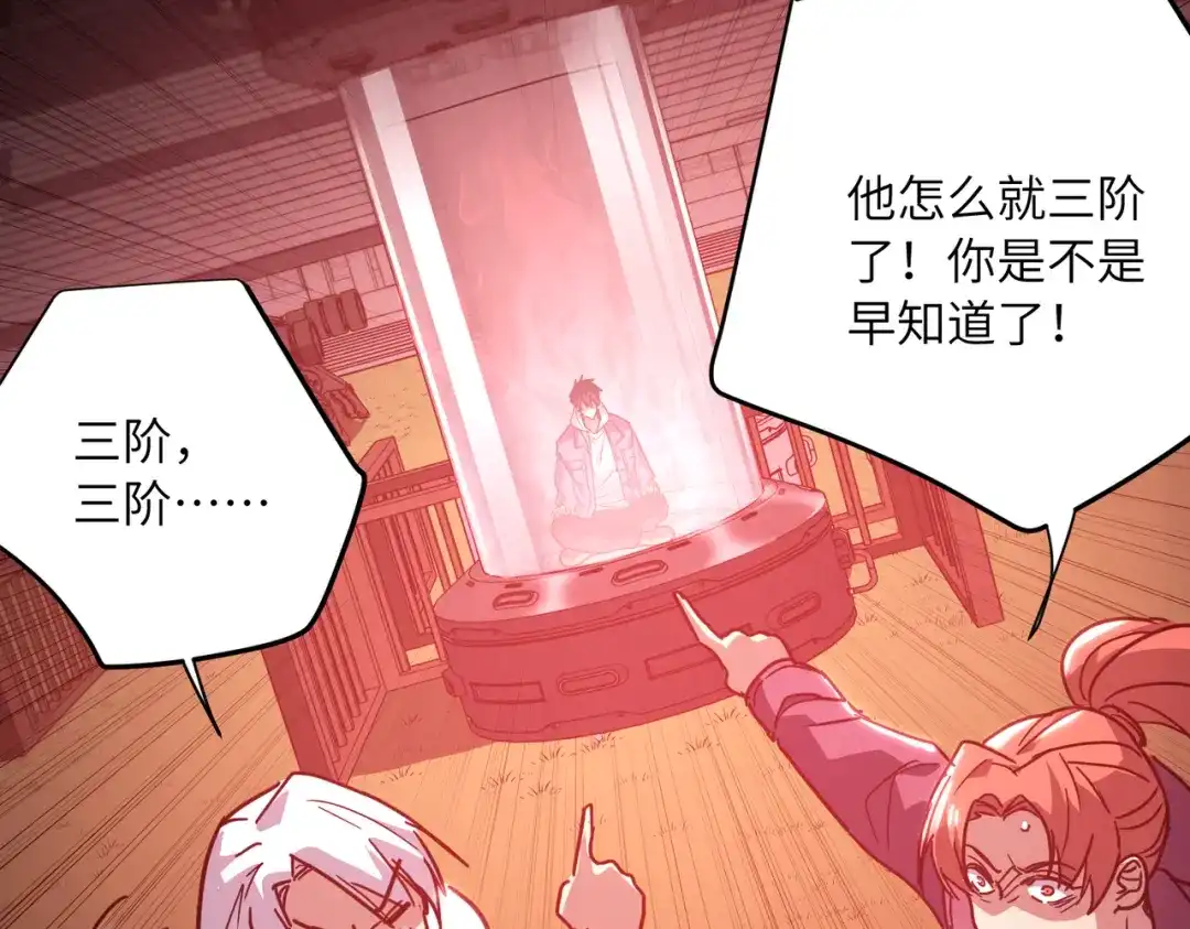 高武：只手横推三千帝！ 042话：魔都大学 第91页