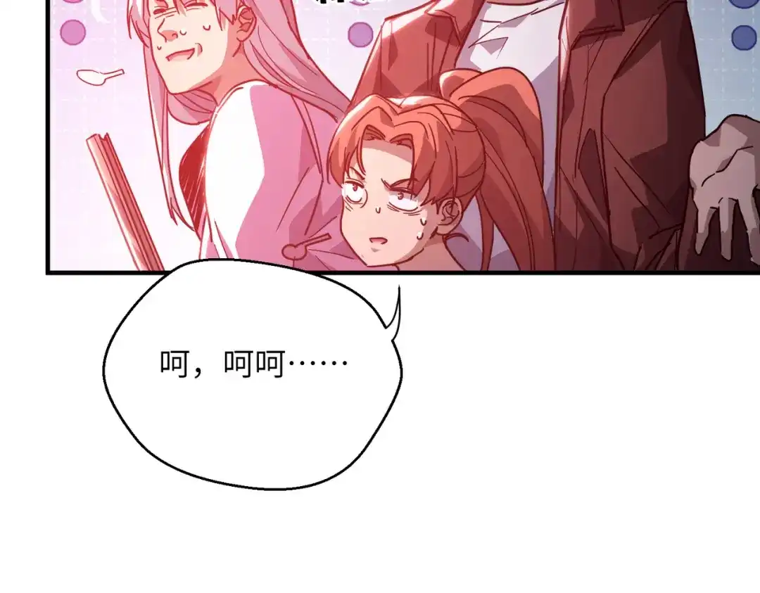 高武：只手横推三千帝！ 042话：魔都大学 第99页