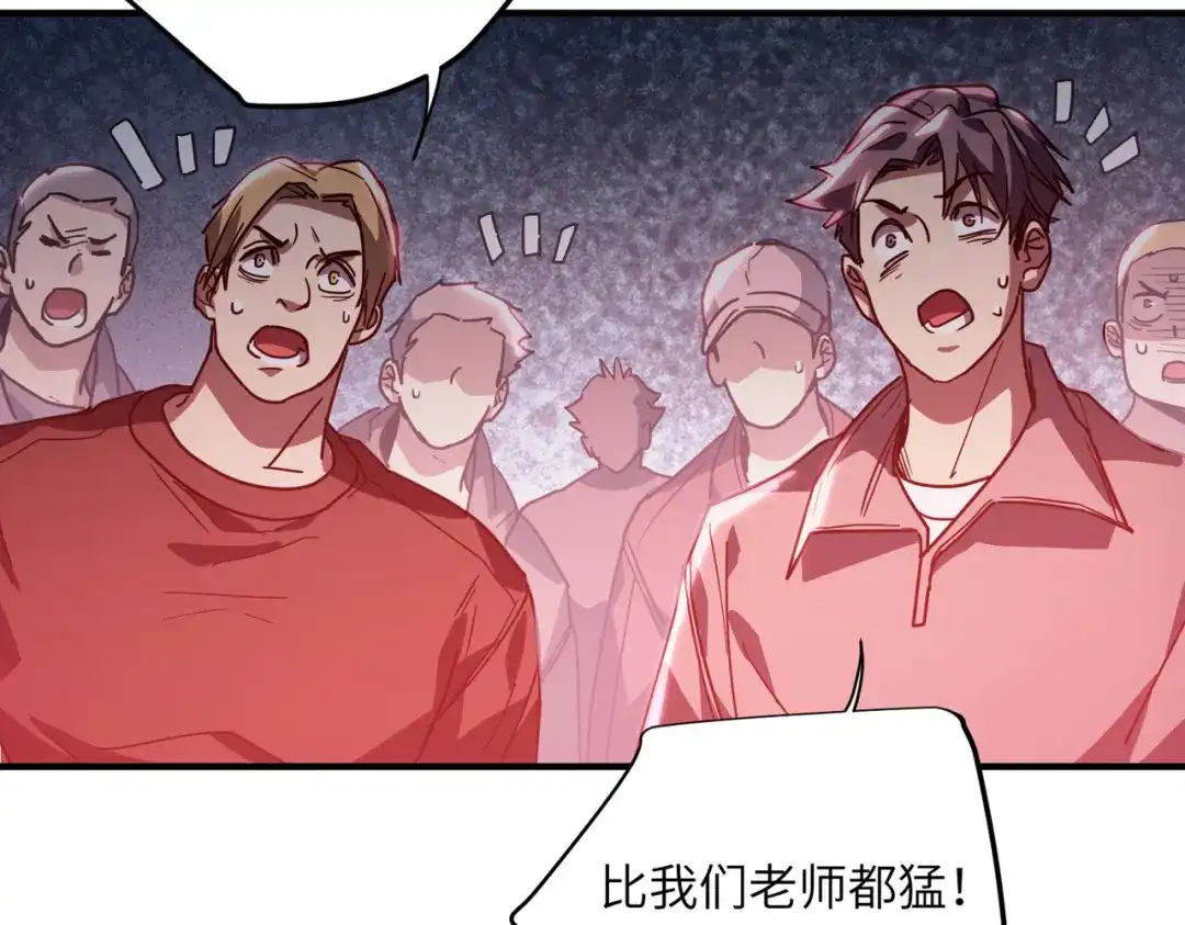 高武：只手横推三千帝！ 042话：魔都大学 第103页