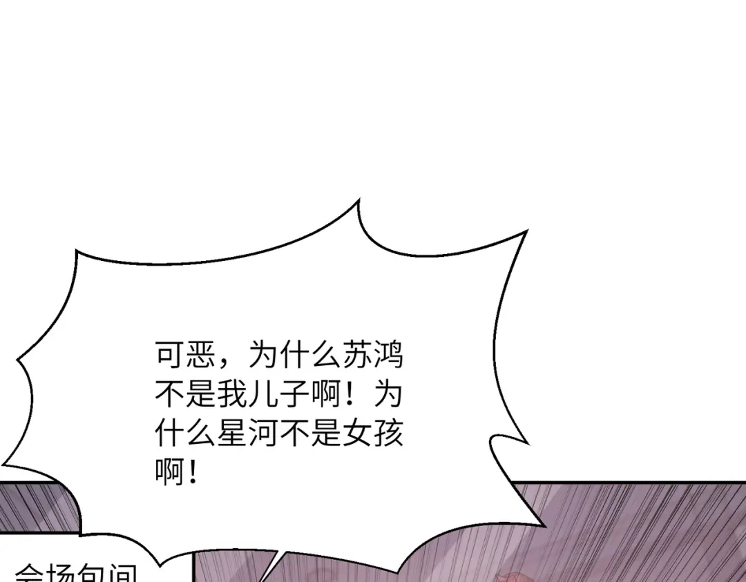高武：只手横推三千帝！ 042话：魔都大学 第111页