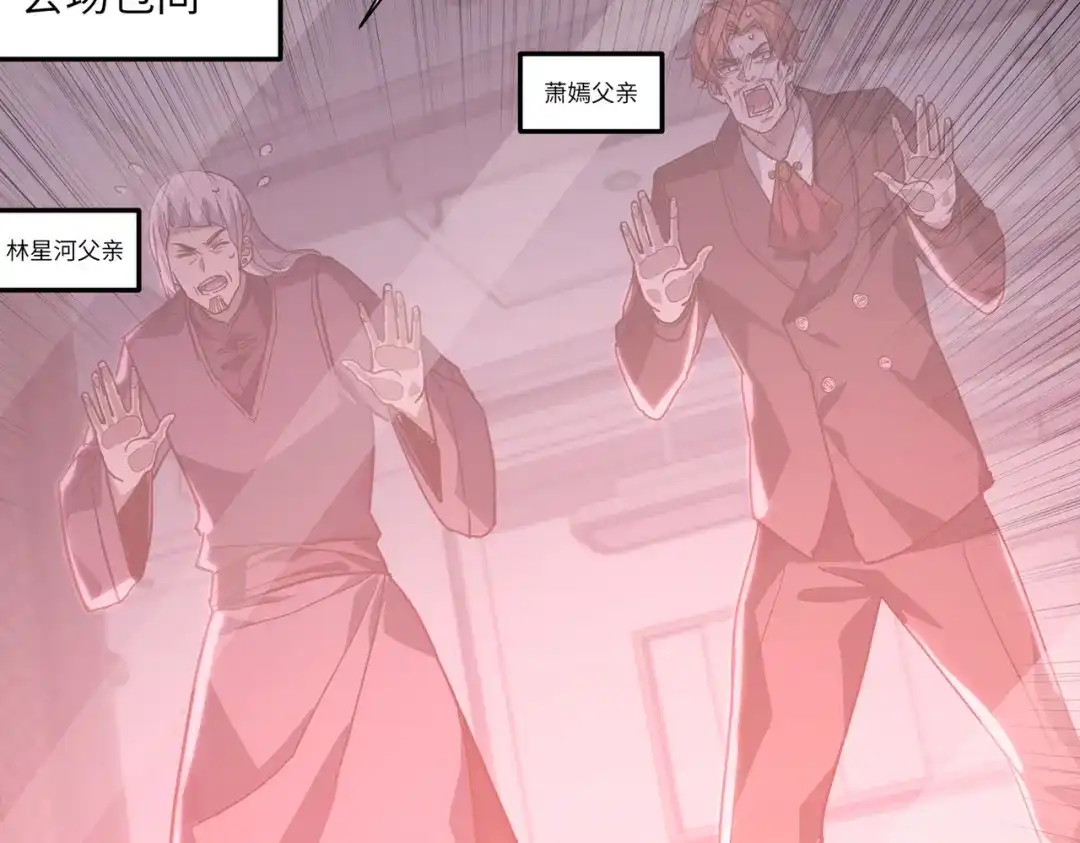 高武：只手横推三千帝！ 042话：魔都大学 第113页