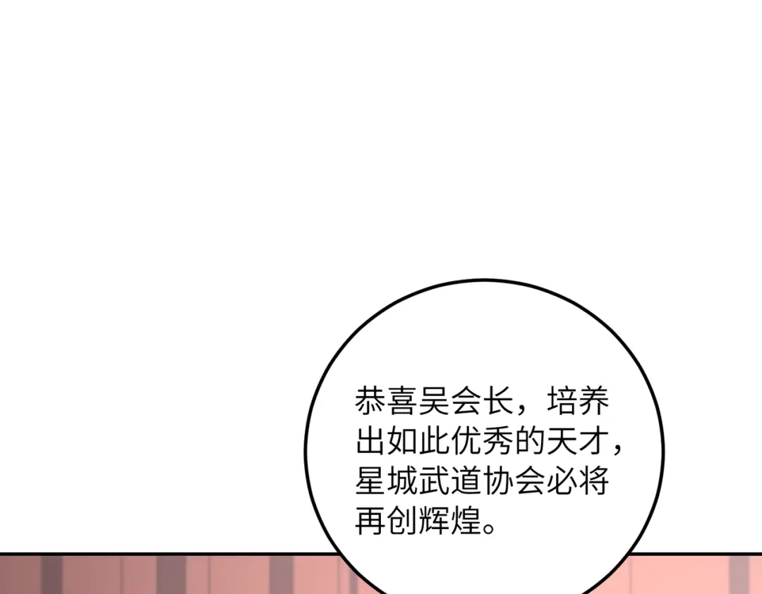 高武：只手横推三千帝！ 042话：魔都大学 第117页