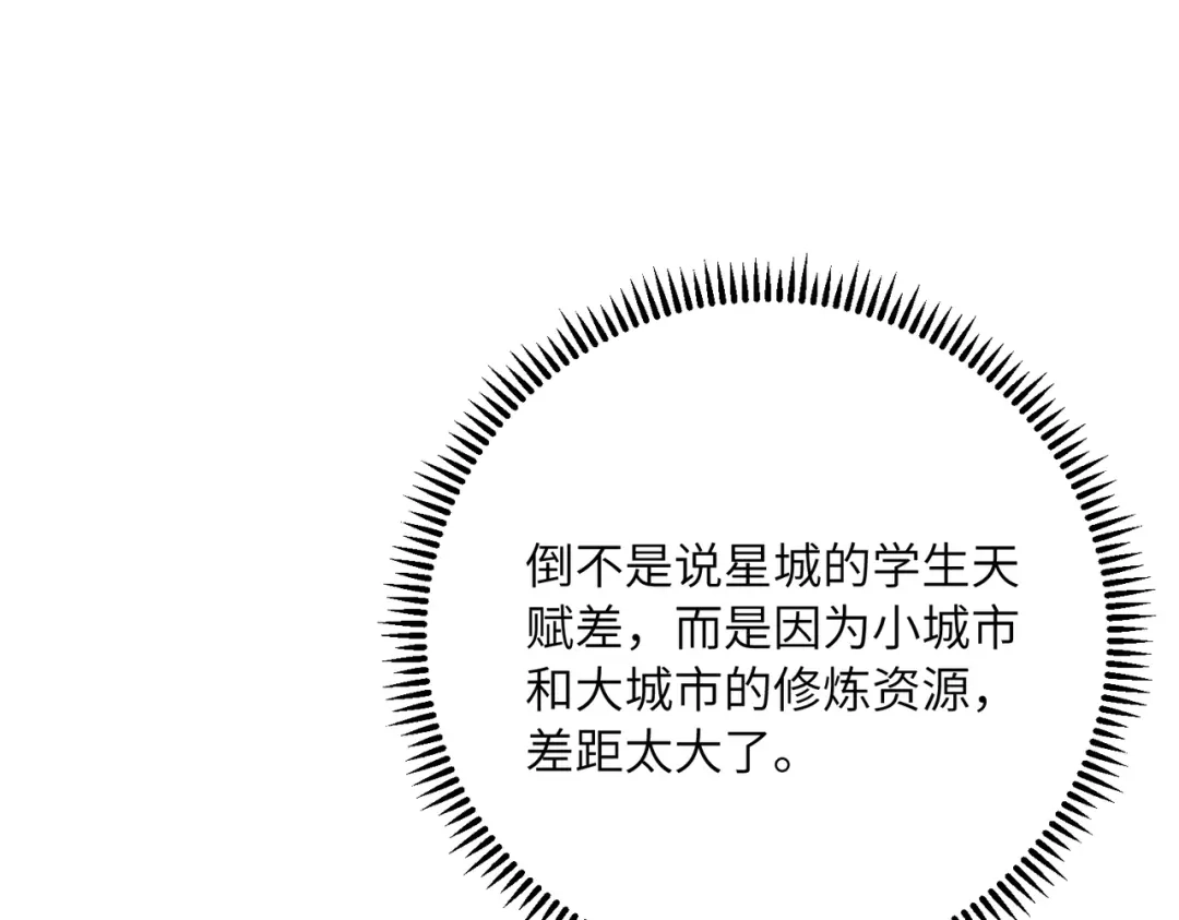 高武：只手横推三千帝！ 042话：魔都大学 第129页