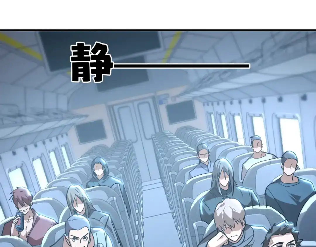 高武：只手横推三千帝！ 042话：魔都大学 第165页