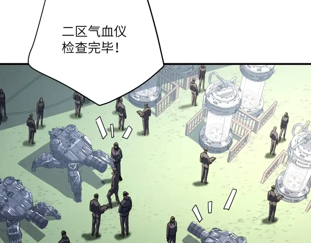 高武：只手横推三千帝！ 042话：魔都大学 第17页