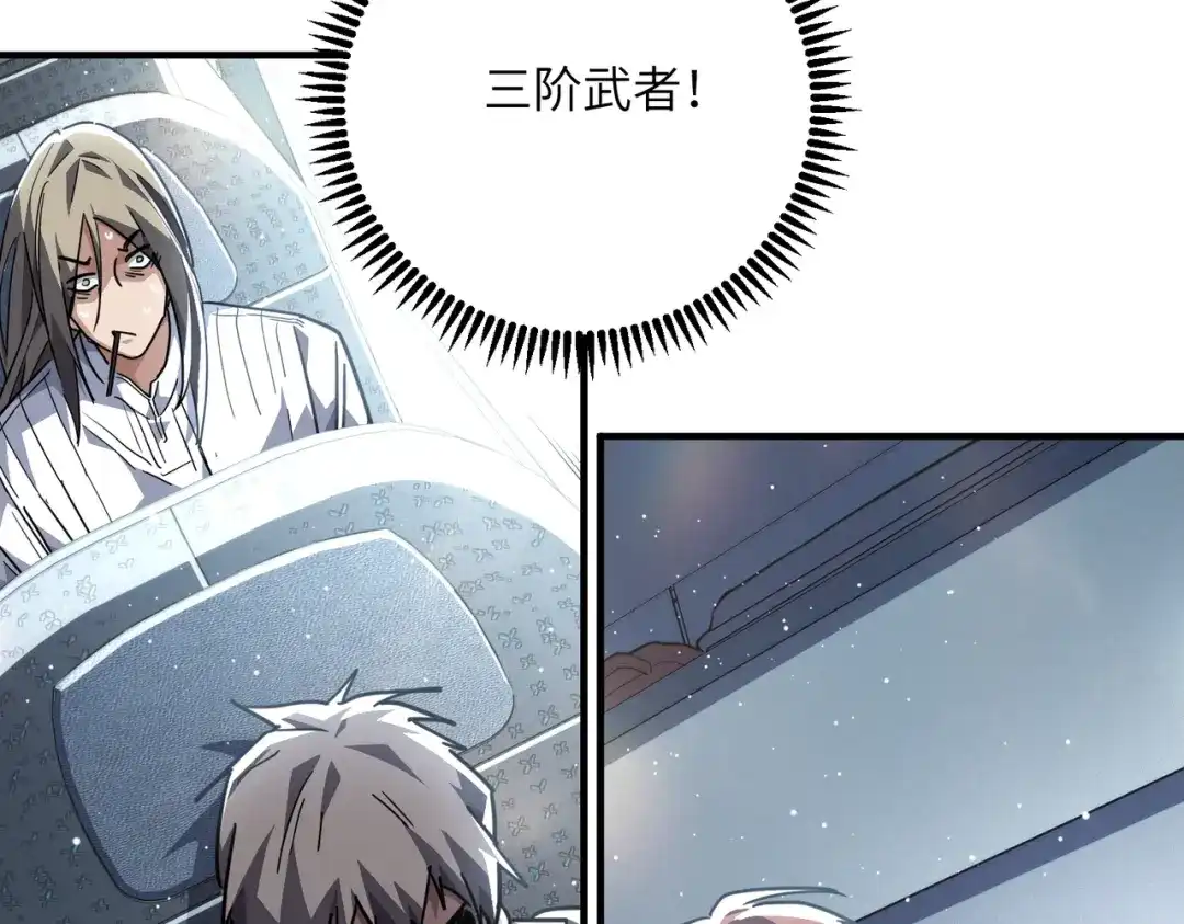 高武：只手横推三千帝！ 042话：魔都大学 第246页