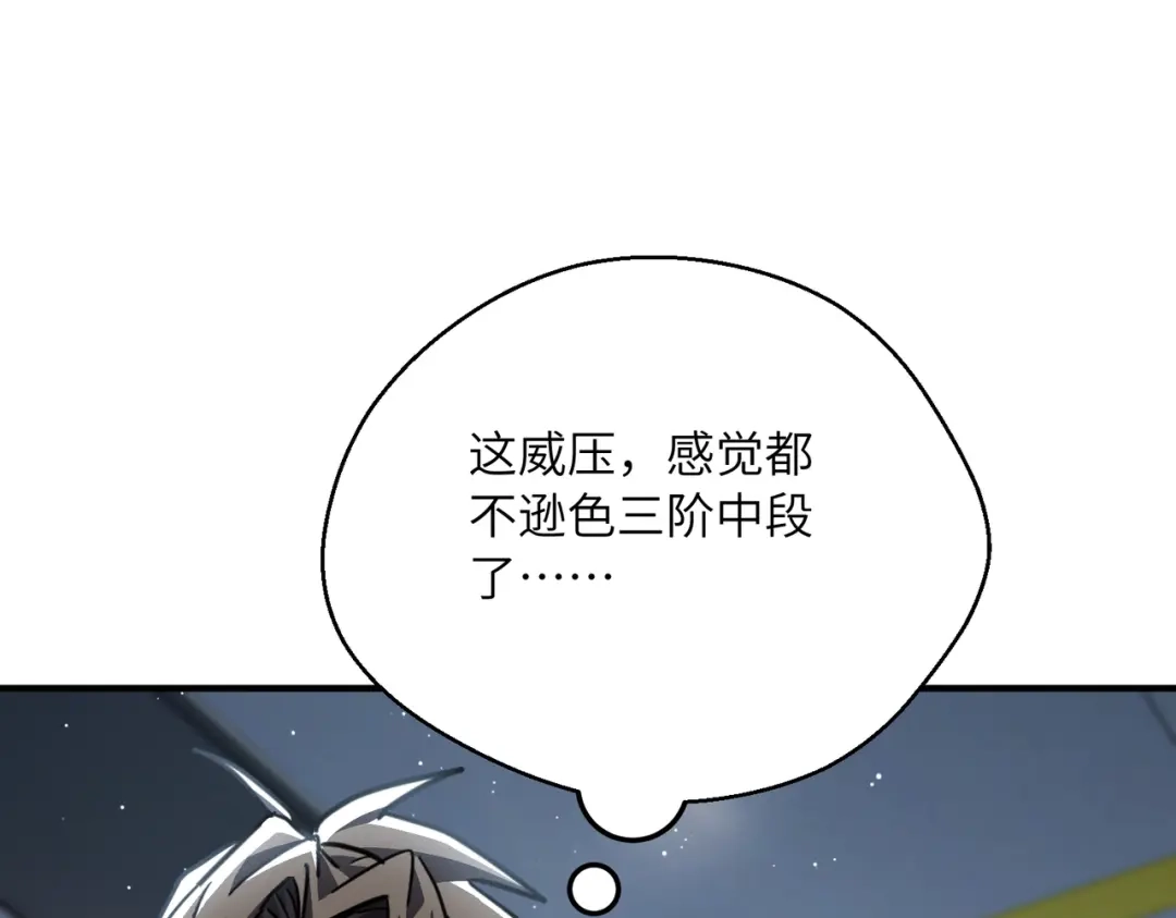 高武：只手横推三千帝！ 042话：魔都大学 第256页