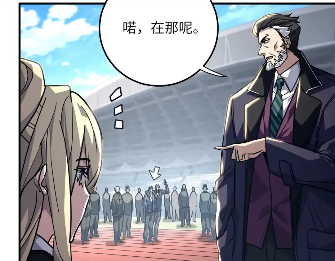 高武：只手横推三千帝！ 042话：魔都大学 第28页
