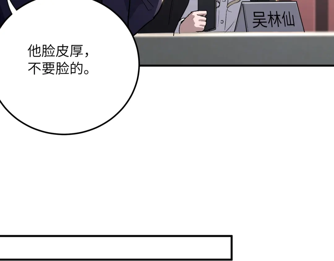 高武：只手横推三千帝！ 042话：魔都大学 第42页