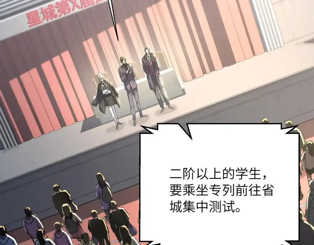 高武：只手横推三千帝！ 042话：魔都大学 第48页