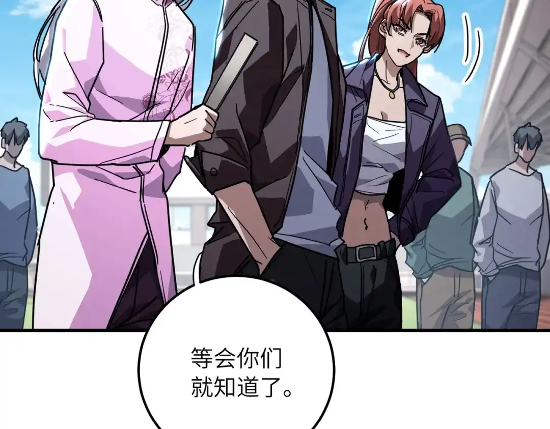 高武：只手横推三千帝！ 042话：魔都大学 第64页