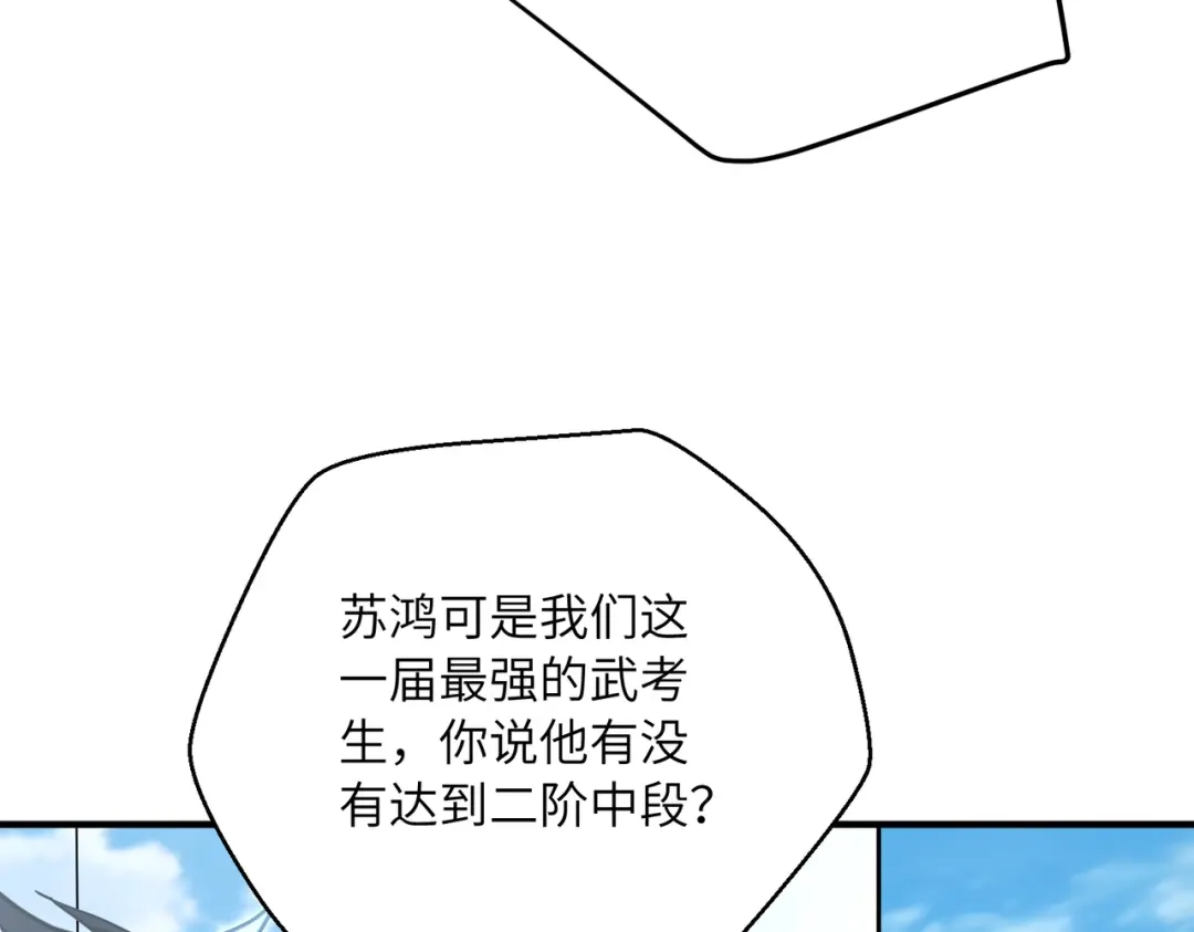 高武：只手横推三千帝！ 042话：魔都大学 第72页