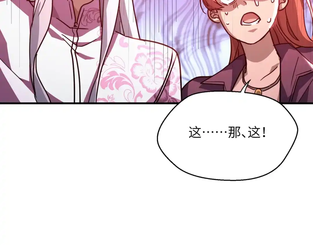 高武：只手横推三千帝！ 042话：魔都大学 第88页