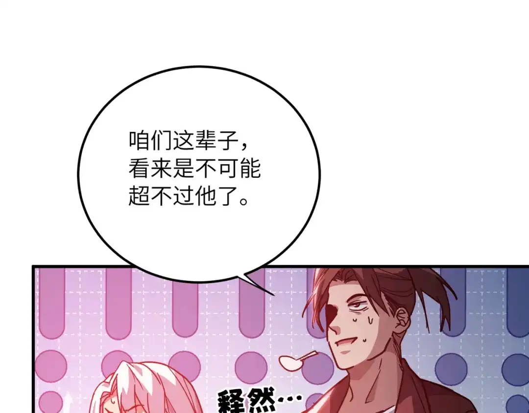 高武：只手横推三千帝！ 042话：魔都大学 第98页