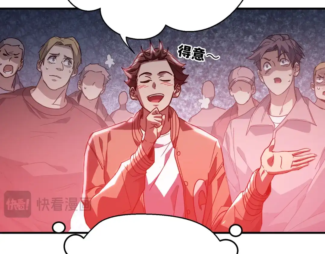 高武：只手横推三千帝！ 042话：魔都大学 第108页