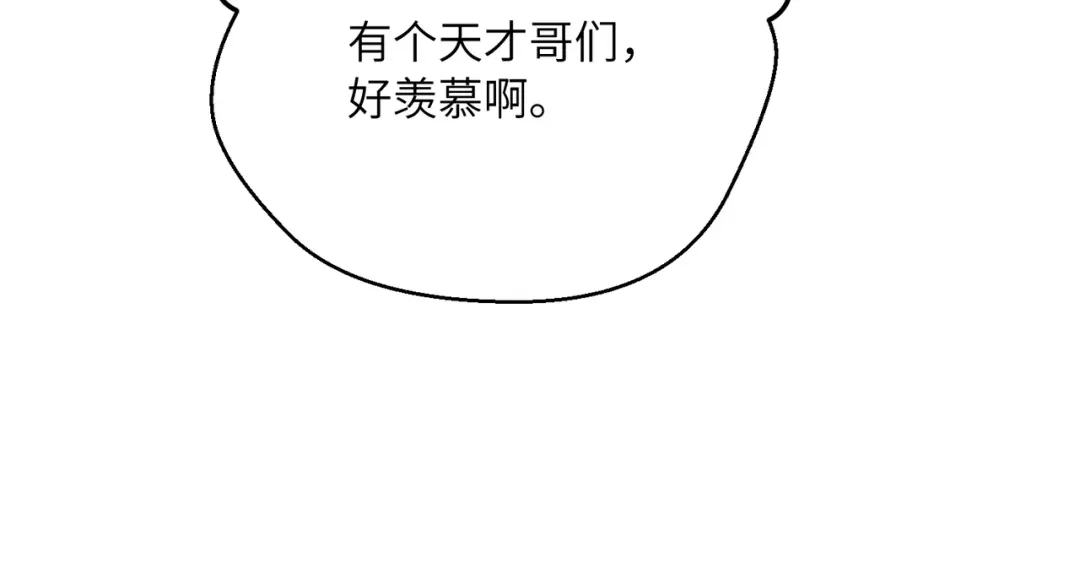 高武：只手横推三千帝！ 042话：魔都大学 第110页