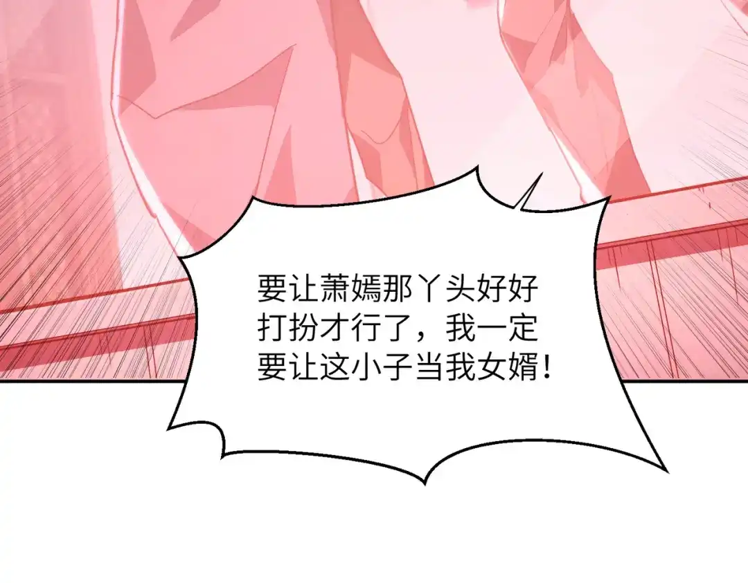 高武：只手横推三千帝！ 042话：魔都大学 第116页
