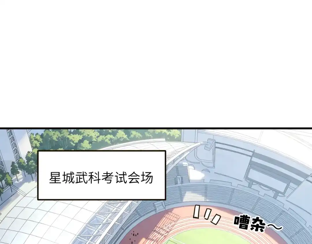 高武：只手横推三千帝！ 042话：魔都大学 第12页