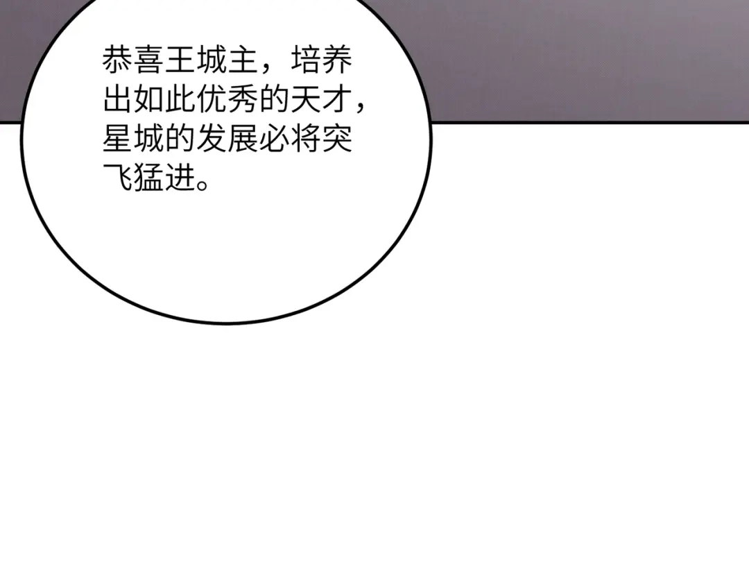 高武：只手横推三千帝！ 042话：魔都大学 第122页