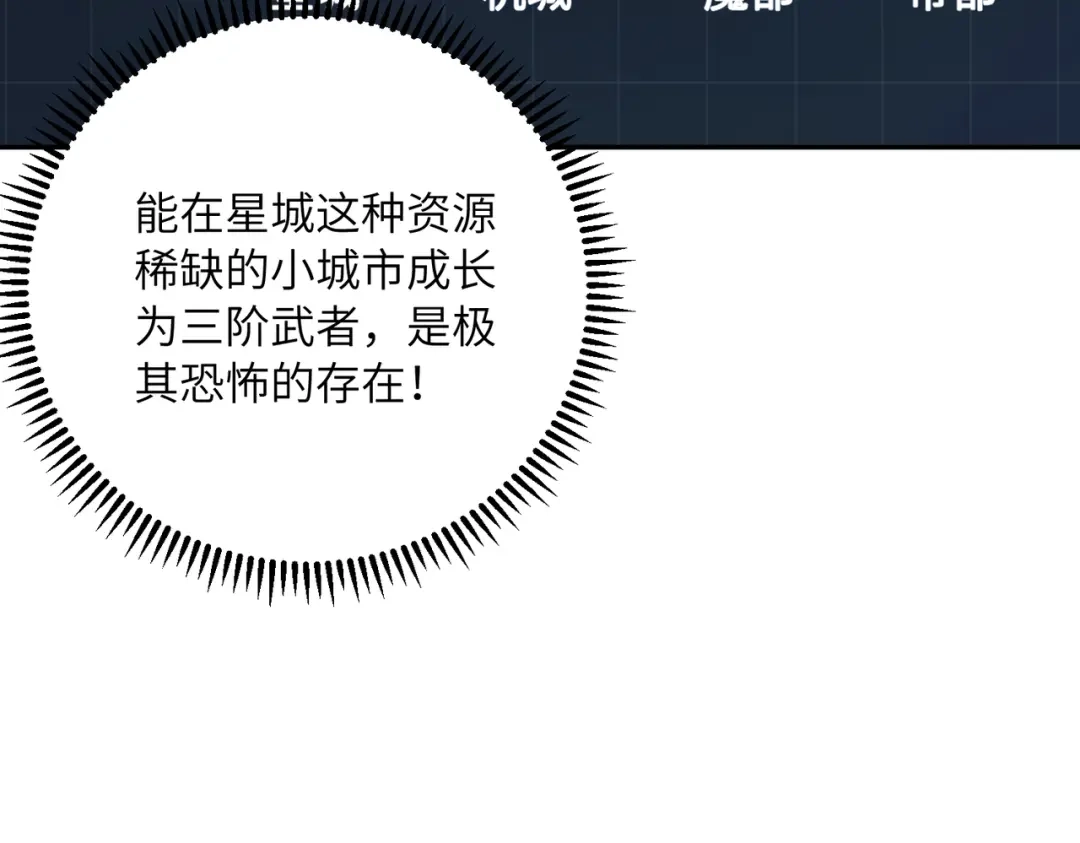 高武：只手横推三千帝！ 042话：魔都大学 第134页