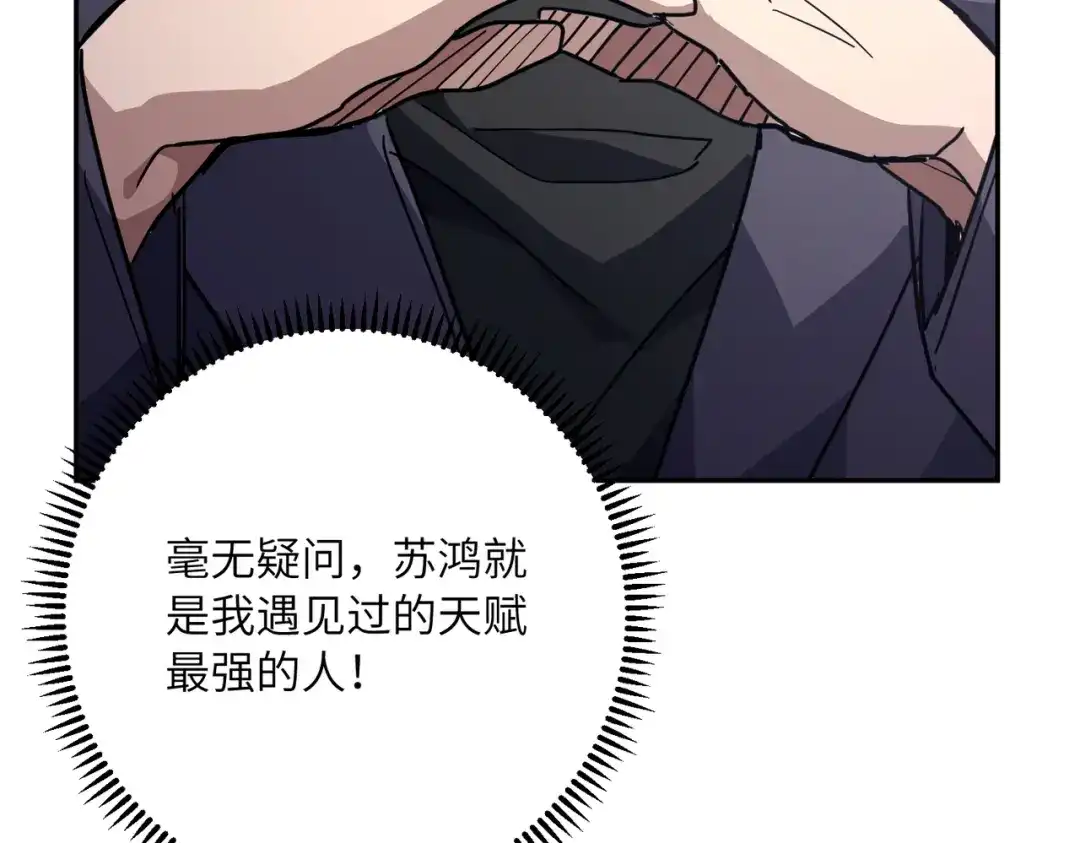 高武：只手横推三千帝！ 042话：魔都大学 第140页