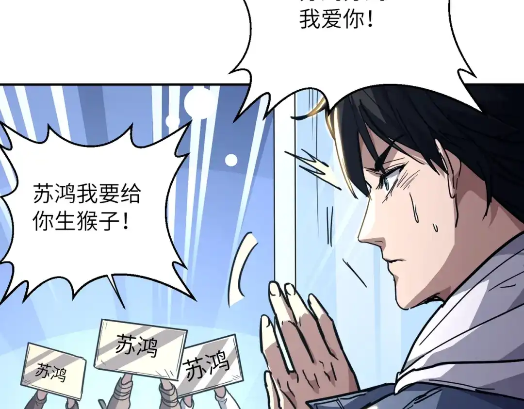 高武：只手横推三千帝！ 042话：魔都大学 第144页