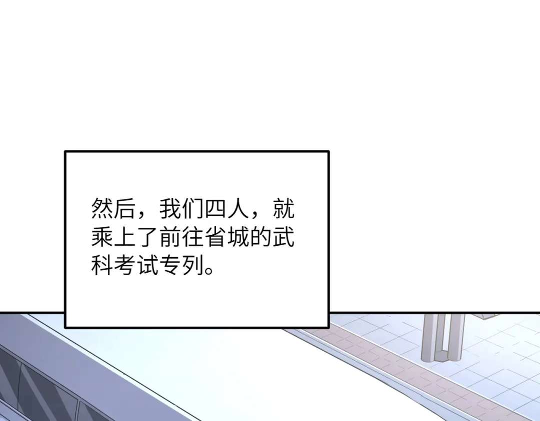 高武：只手横推三千帝！ 042话：魔都大学 第156页