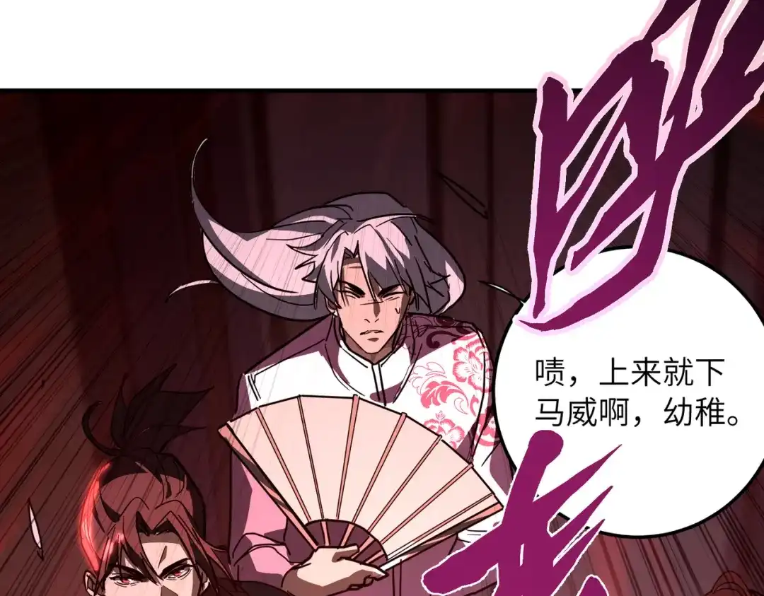 高武：只手横推三千帝！ 042话：魔都大学 第196页