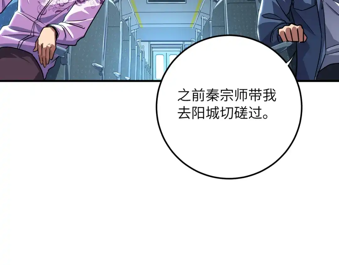 高武：只手横推三千帝！ 043话：废物来喽 第19页