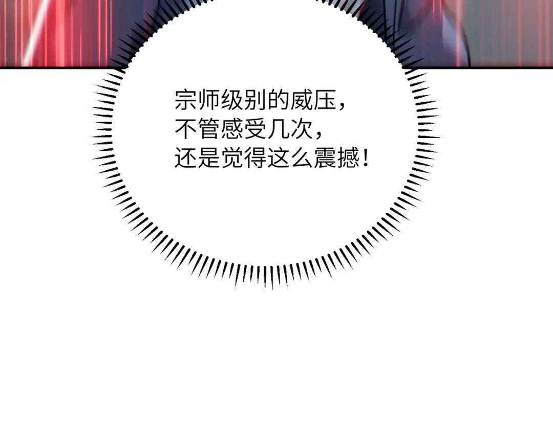 高武：只手横推三千帝！ 043话：废物来喽 第203页