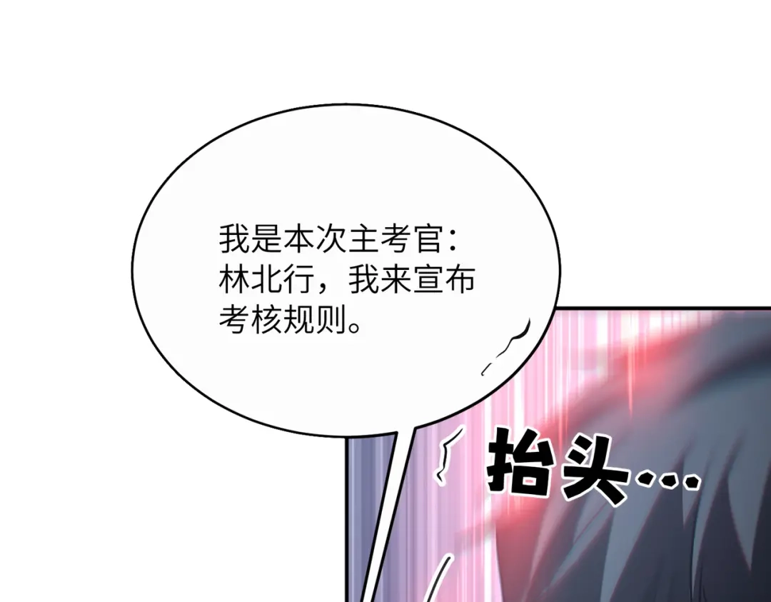 高武：只手横推三千帝！ 043话：废物来喽 第205页