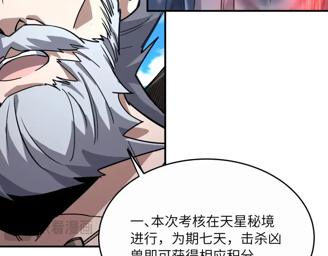 高武：只手横推三千帝！ 043话：废物来喽 第209页