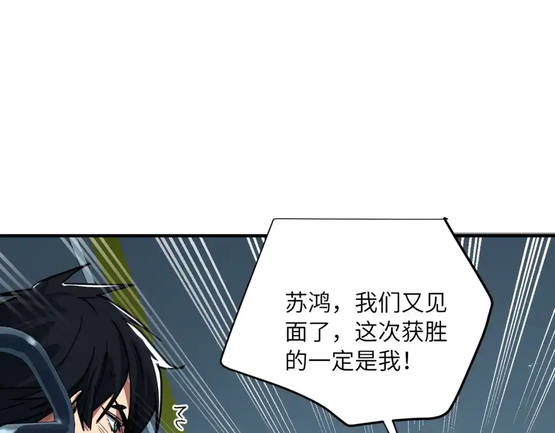 高武：只手横推三千帝！ 043话：废物来喽 第21页