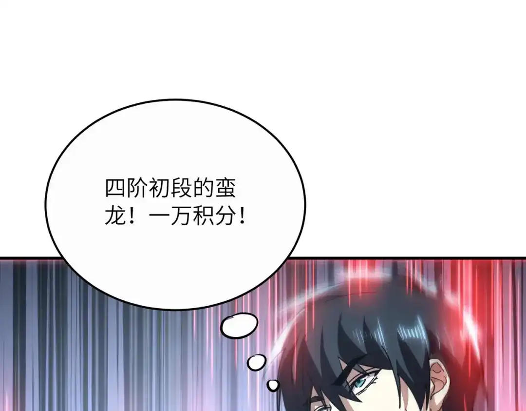 高武：只手横推三千帝！ 043话：废物来喽 第219页