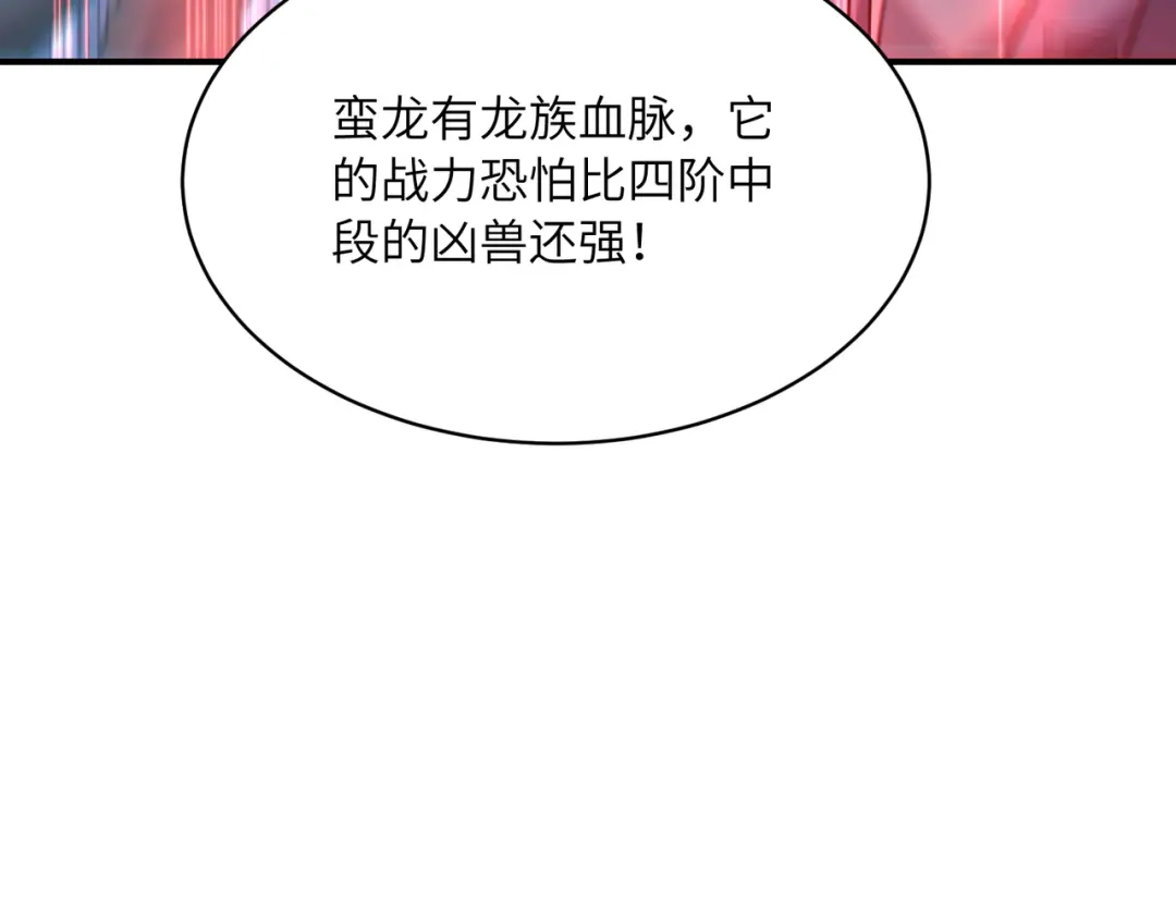高武：只手横推三千帝！ 043话：废物来喽 第223页