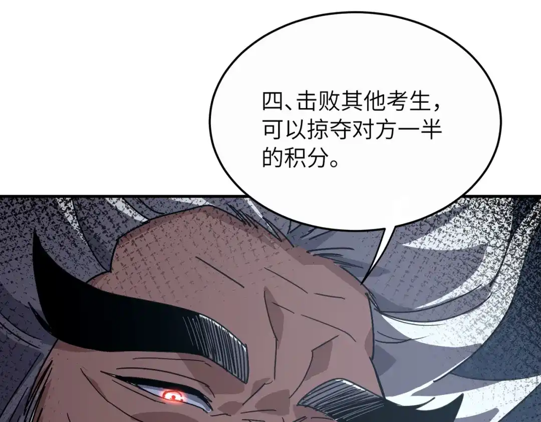 高武：只手横推三千帝！ 043话：废物来喽 第225页