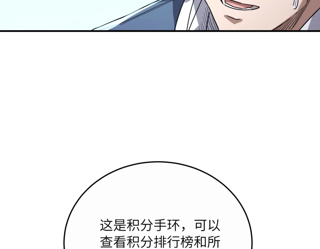 高武：只手横推三千帝！ 043话：废物来喽 第233页