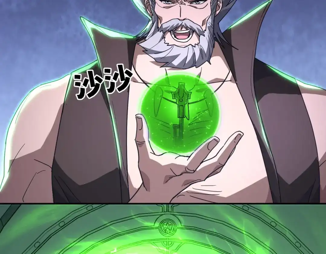 高武：只手横推三千帝！ 043话：废物来喽 第243页