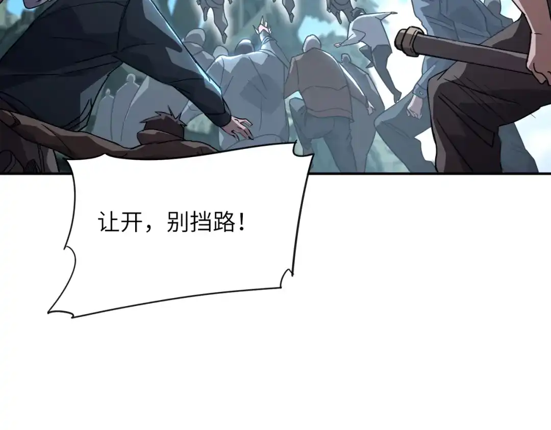 高武：只手横推三千帝！ 043话：废物来喽 第265页