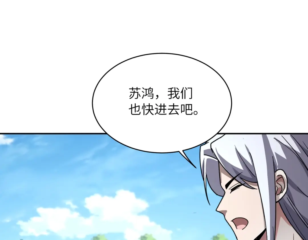 高武：只手横推三千帝！ 043话：废物来喽 第267页