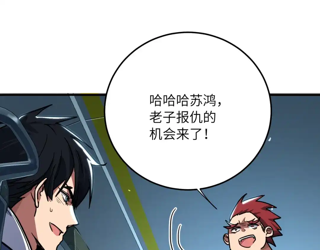 高武：只手横推三千帝！ 043话：废物来喽 第27页