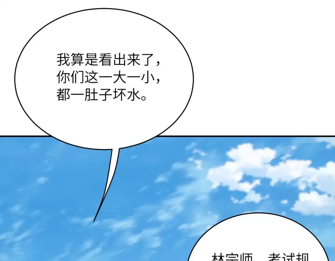 高武：只手横推三千帝！ 043话：废物来喽 第295页