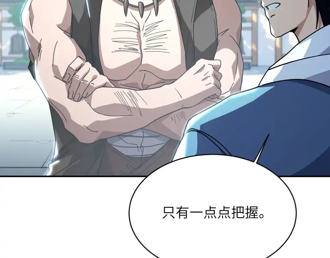 高武：只手横推三千帝！ 043话：废物来喽 第303页