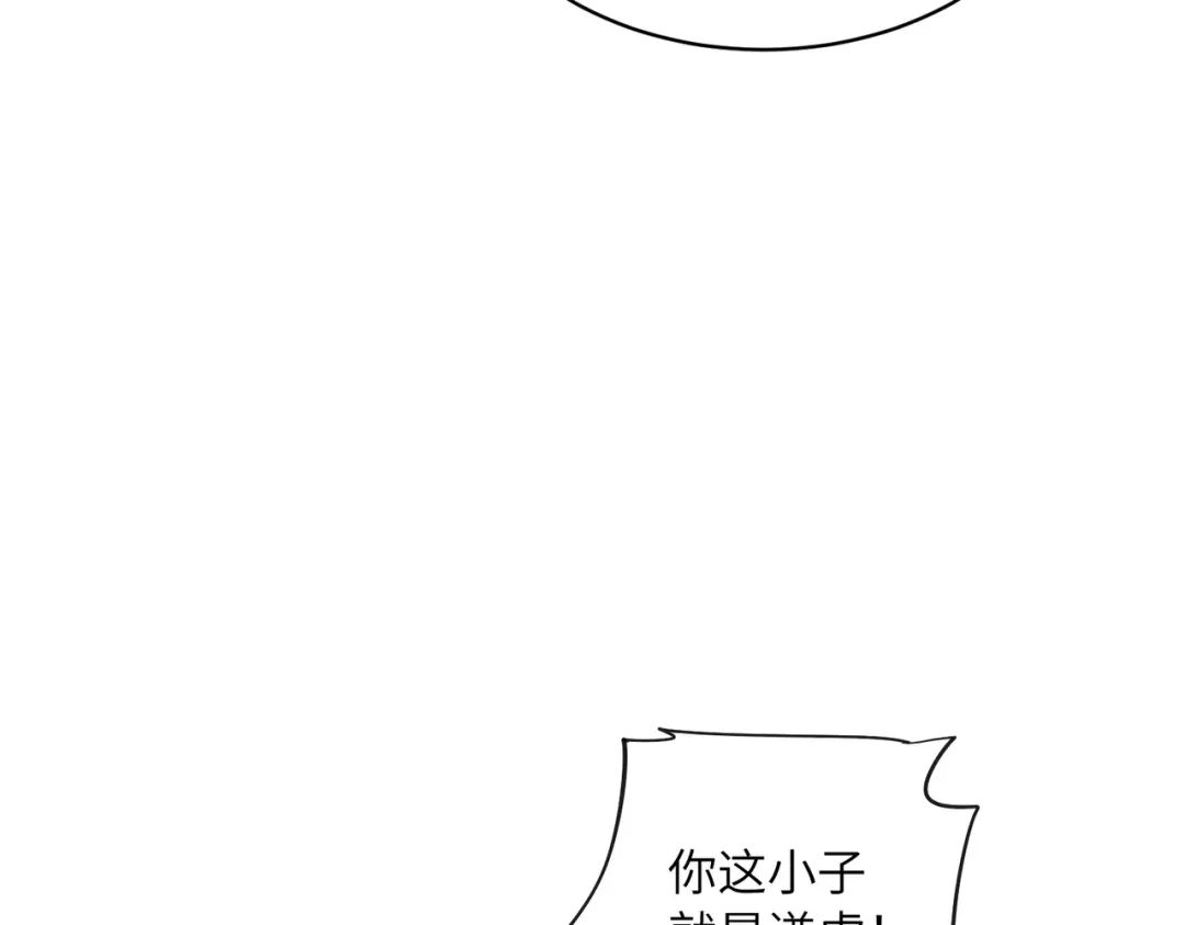 高武：只手横推三千帝！ 043话：废物来喽 第305页