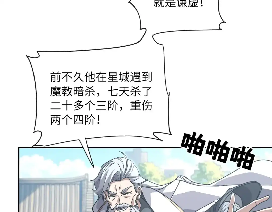 高武：只手横推三千帝！ 043话：废物来喽 第307页