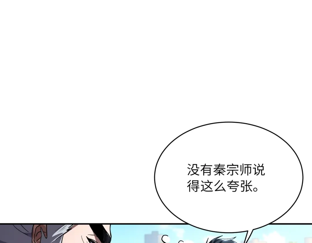 高武：只手横推三千帝！ 043话：废物来喽 第313页