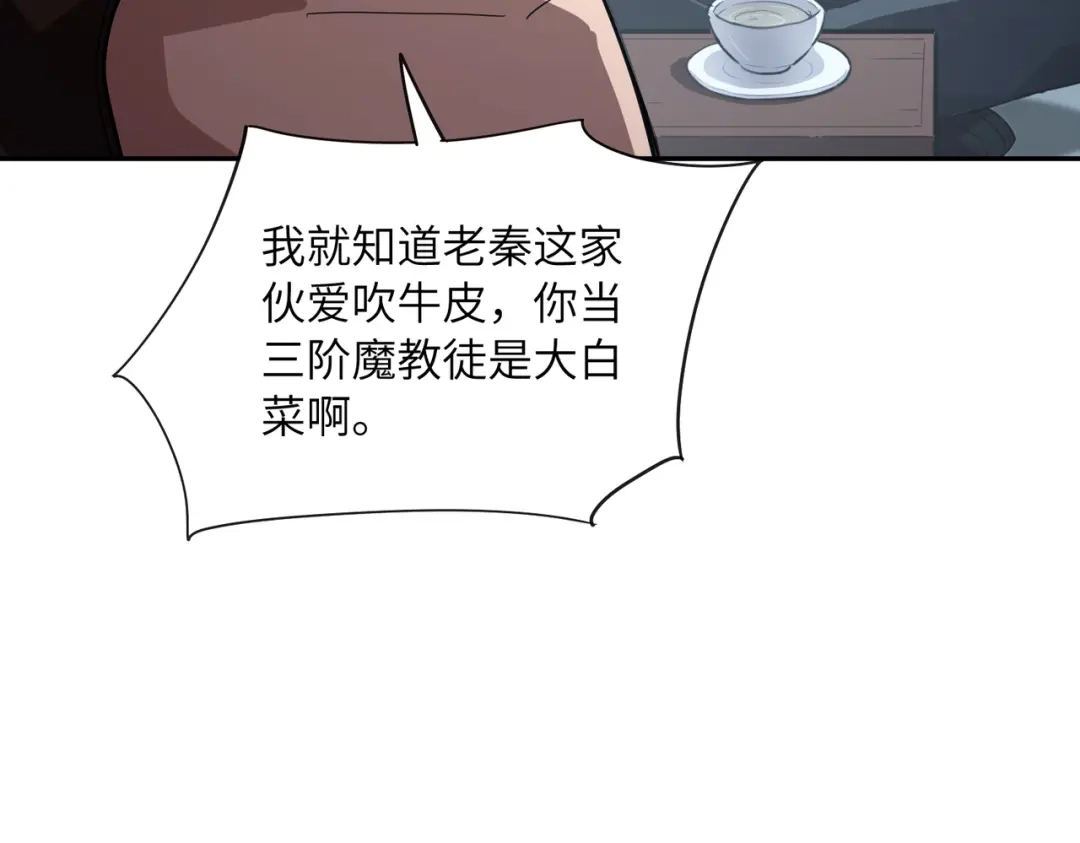 高武：只手横推三千帝！ 043话：废物来喽 第317页