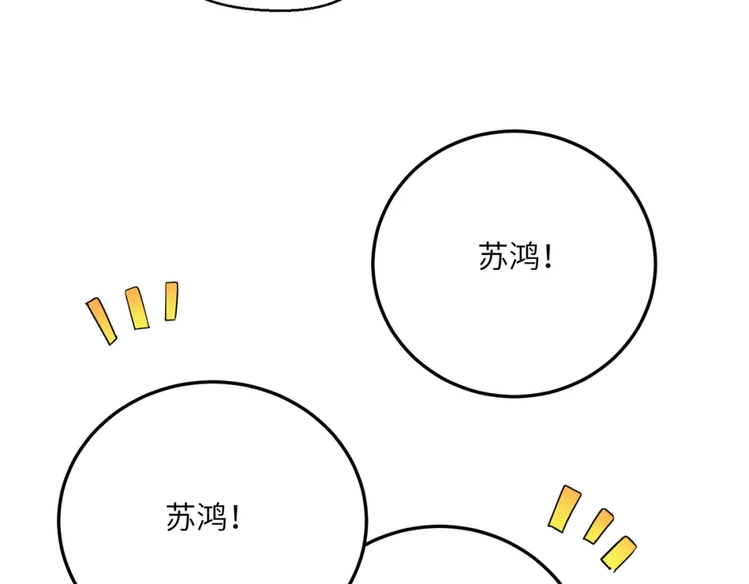 高武：只手横推三千帝！ 043话：废物来喽 第31页