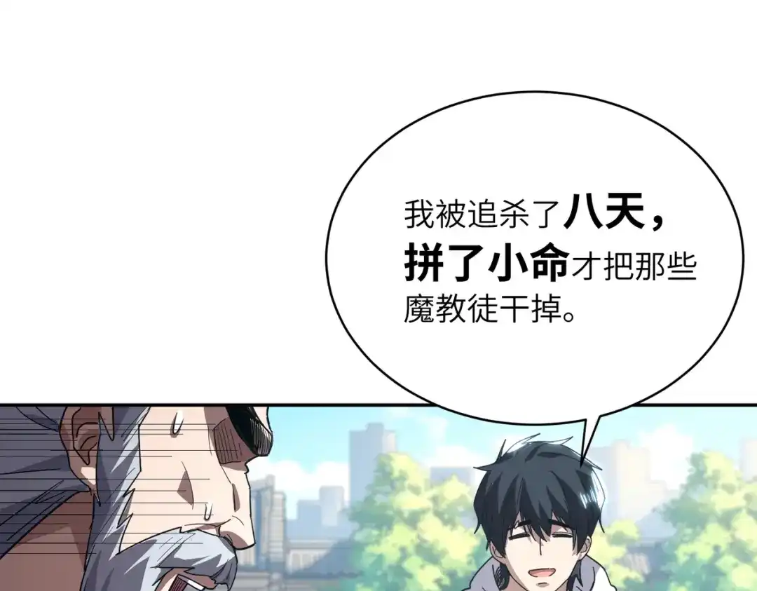 高武：只手横推三千帝！ 043话：废物来喽 第319页