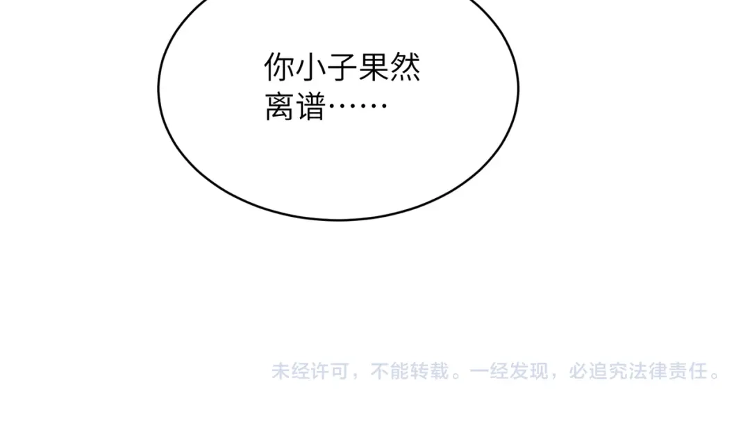 高武：只手横推三千帝！ 043话：废物来喽 第323页